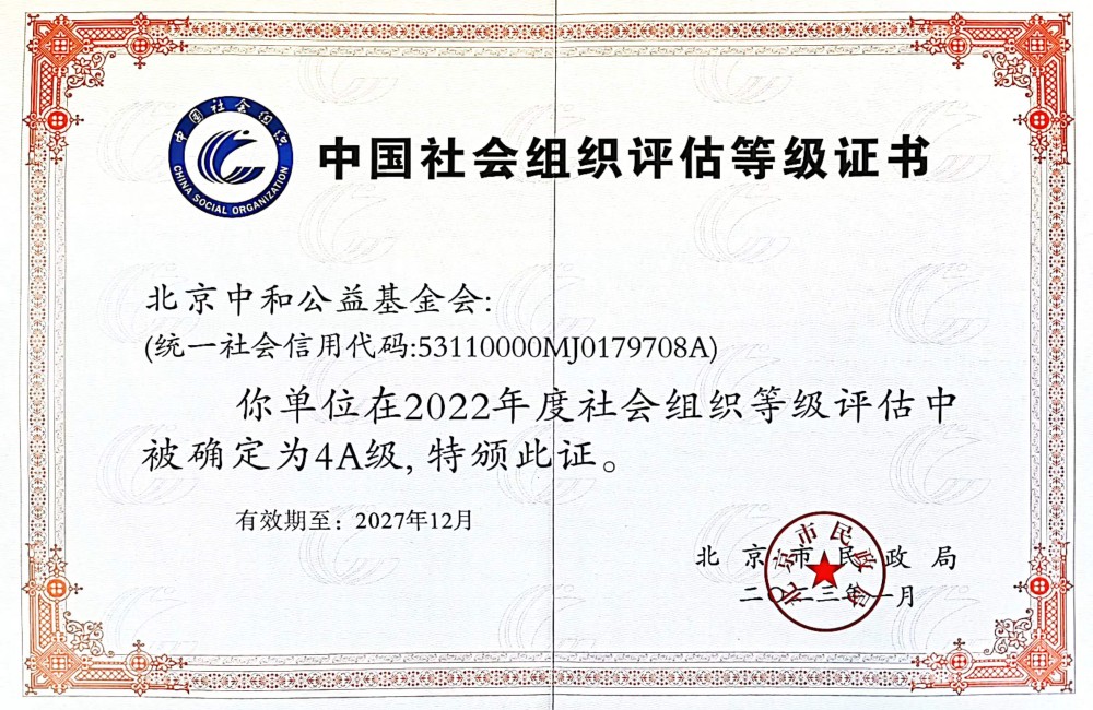 4A等级证书.jpg